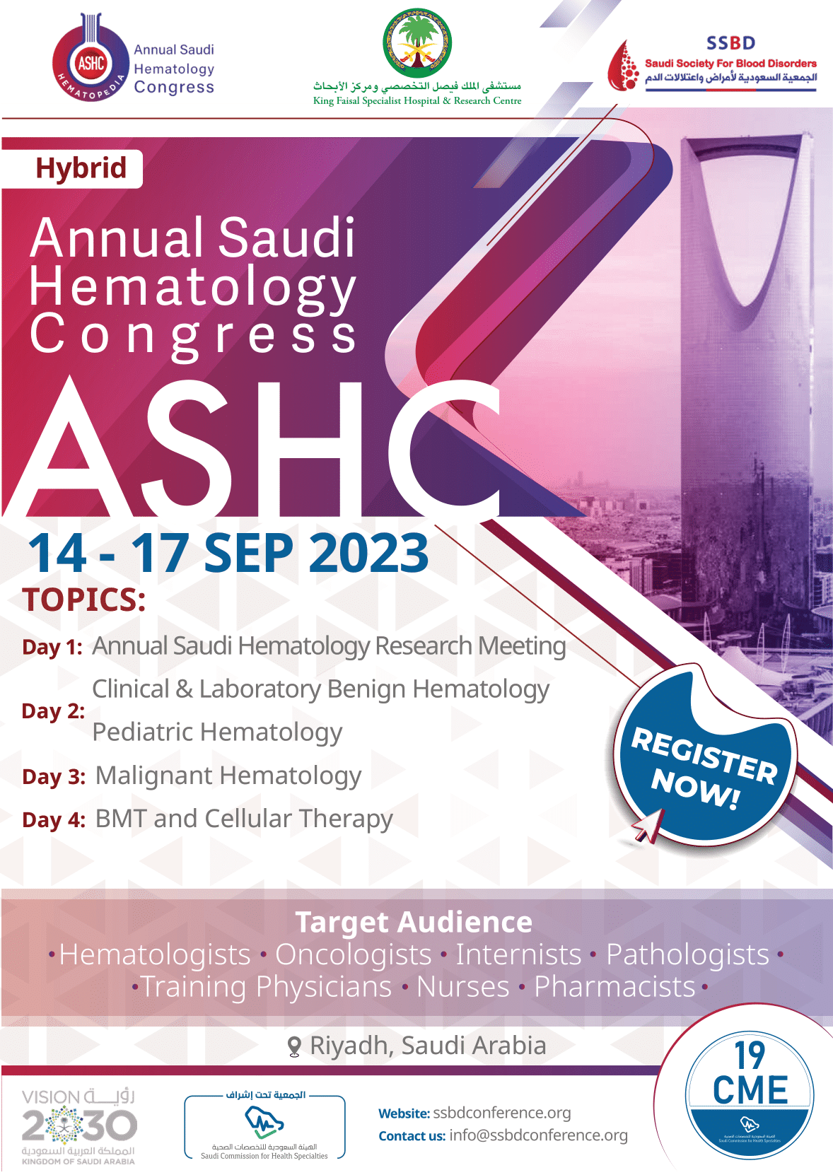 ASHC 2023 agenda (3)-01